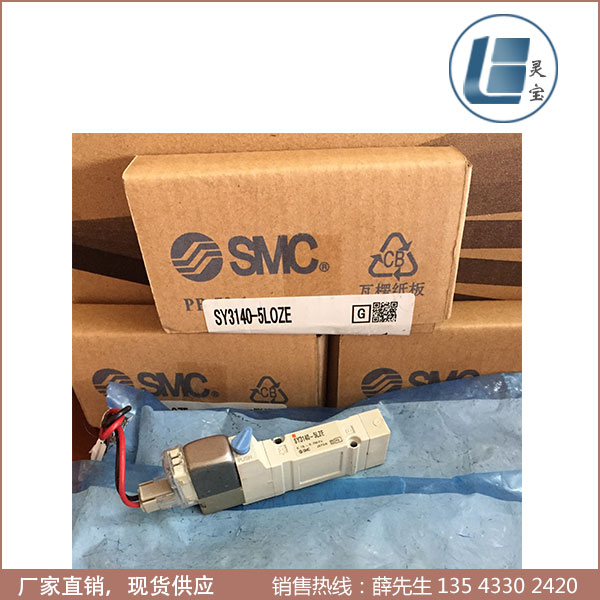 SY3140-5L0ZE (SMC电磁阀)